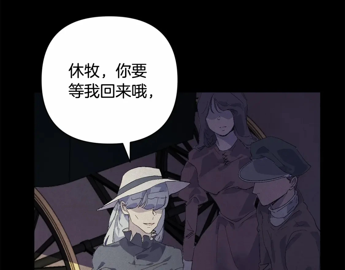 第64话 失败的催眠术 第86页