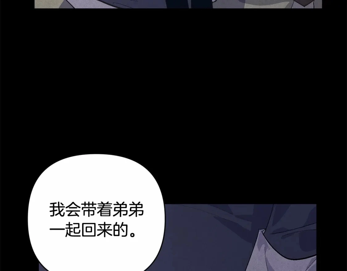 第64话 失败的催眠术 第88页