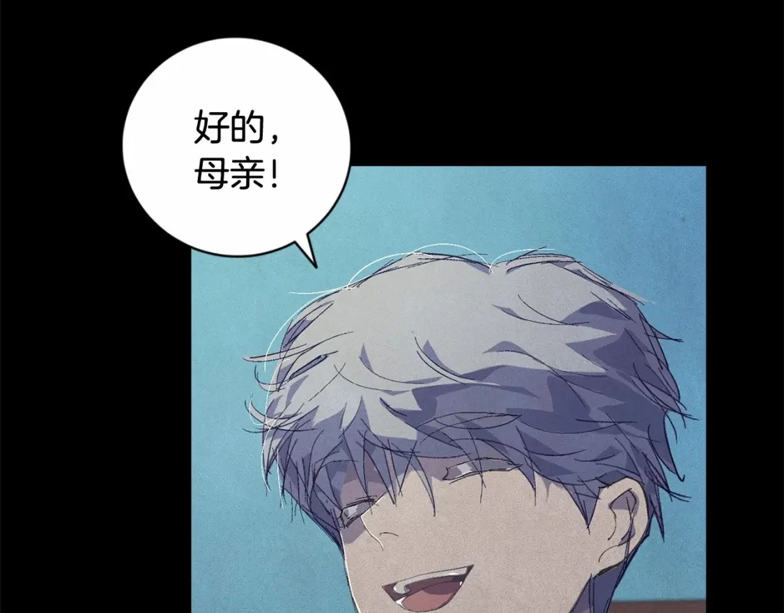 第64话 失败的催眠术 第90页