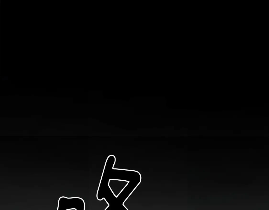 第64话 失败的催眠术 第92页