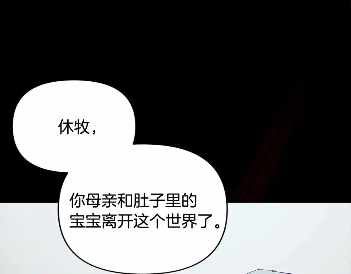 第64话 失败的催眠术 第96页