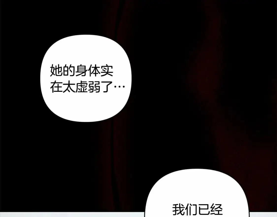第64话 失败的催眠术 第98页