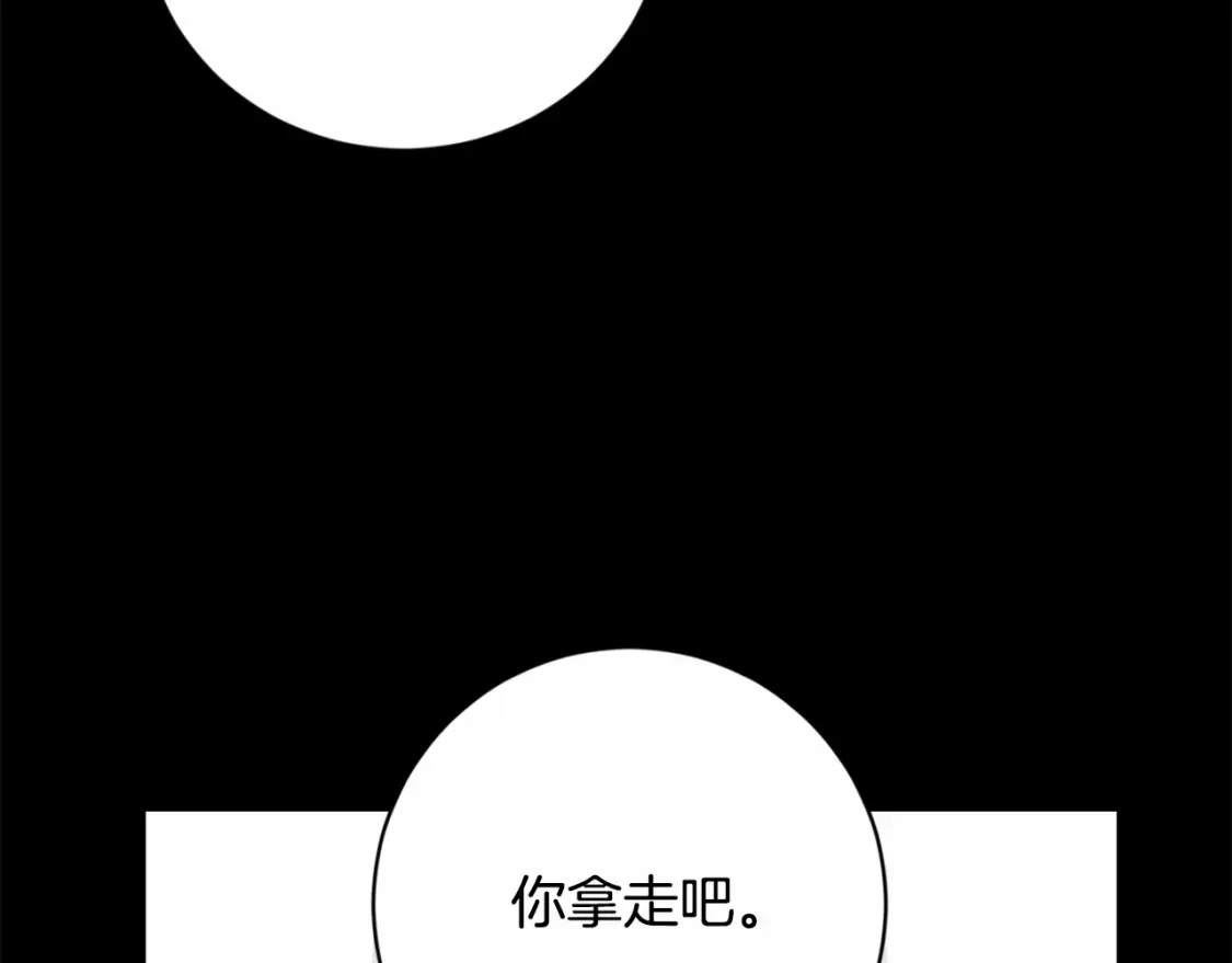 第64话 失败的催眠术 第104页