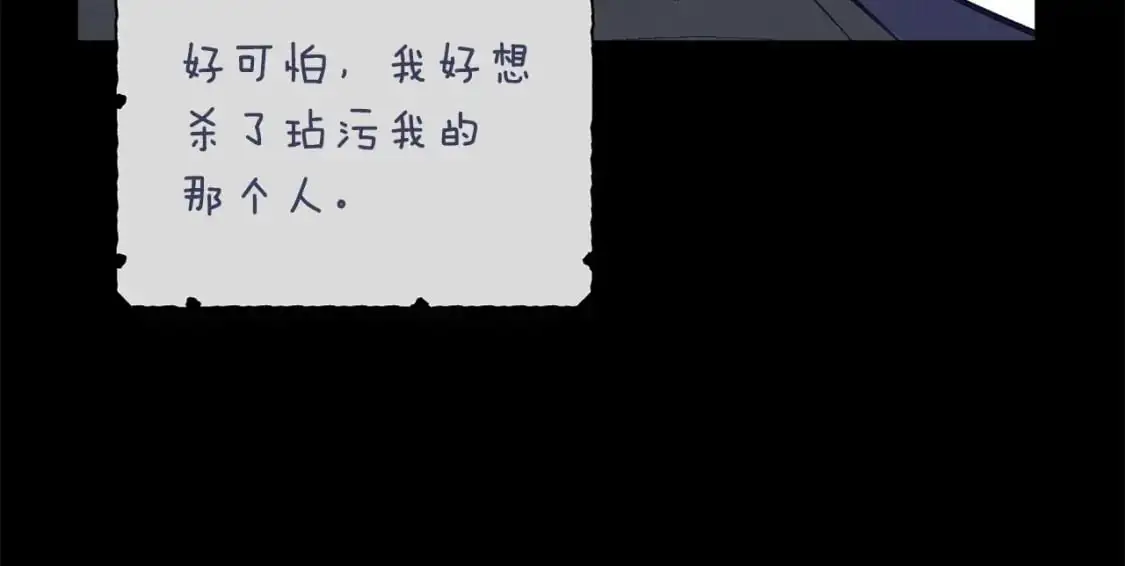 第64话 失败的催眠术 第112页