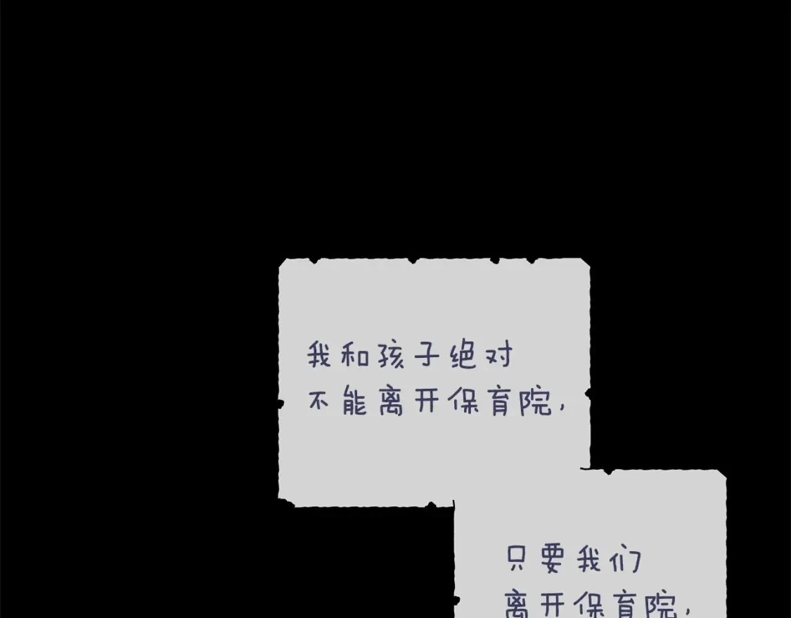 第64话 失败的催眠术 第113页