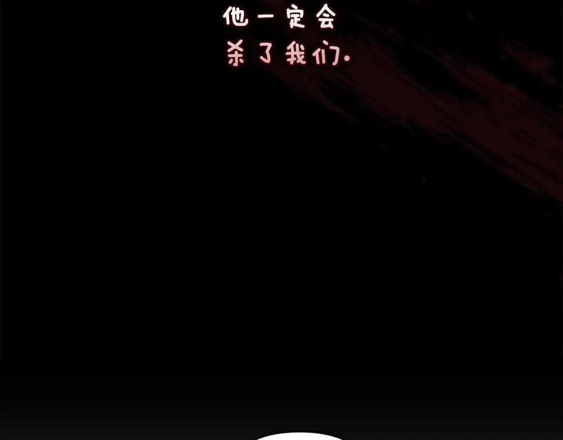 第64话 失败的催眠术 第116页