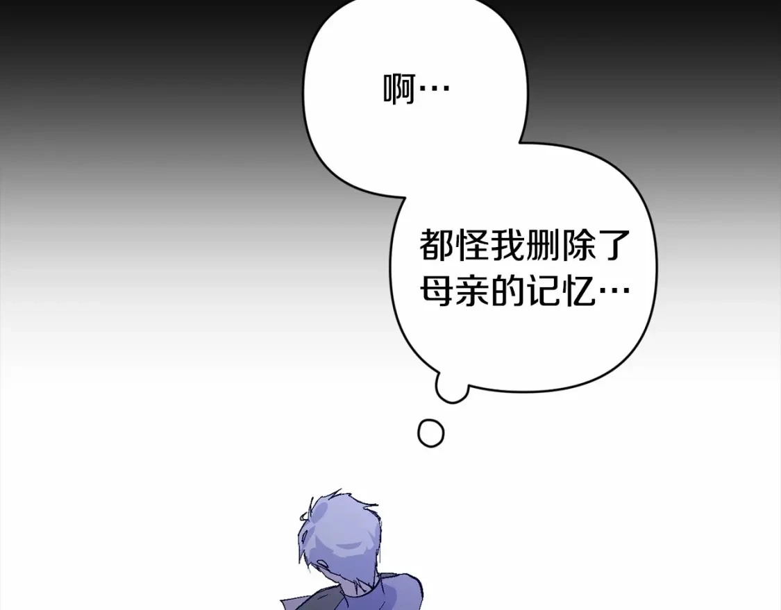 第64话 失败的催眠术 第117页