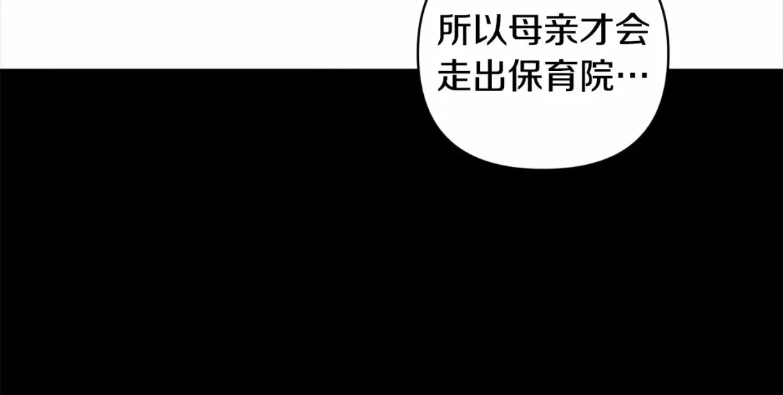 第64话 失败的催眠术 第119页