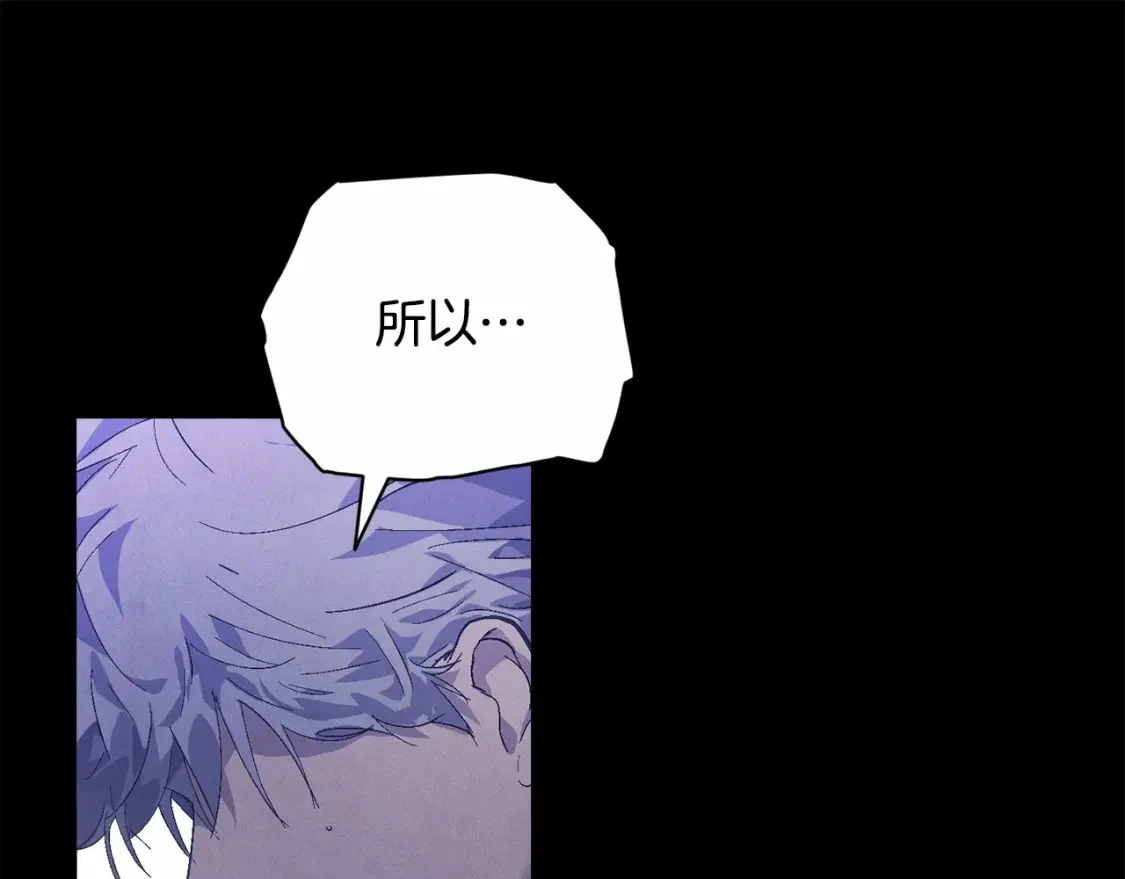 第64话 失败的催眠术 第120页