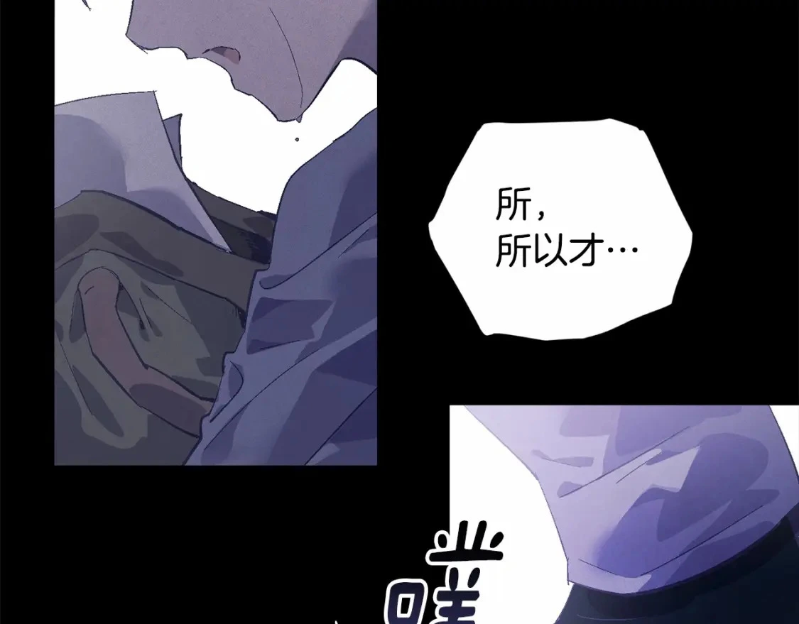 第64话 失败的催眠术 第121页