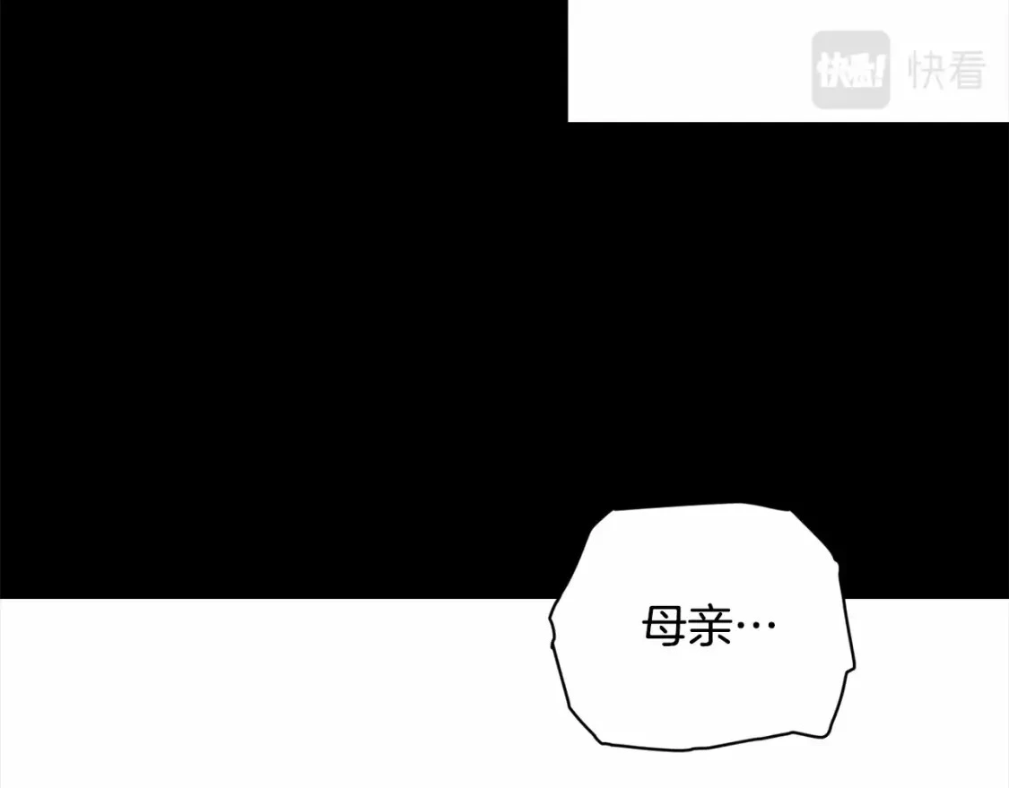 第64话 失败的催眠术 第123页