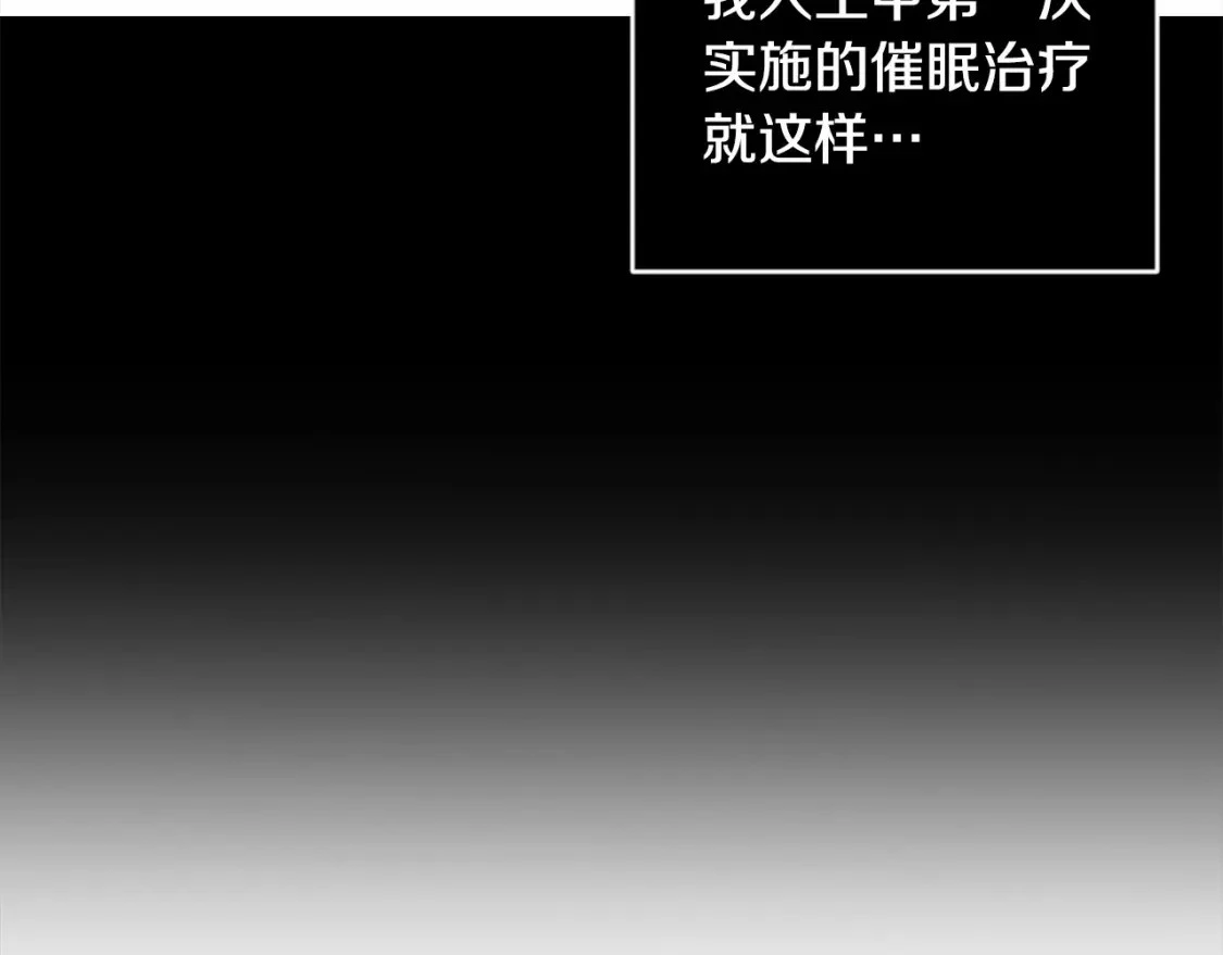 第64话 失败的催眠术 第126页
