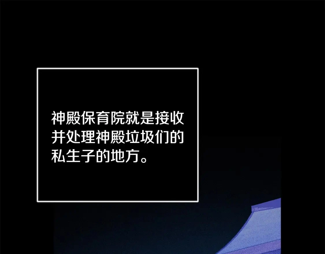 第64话 失败的催眠术 第131页