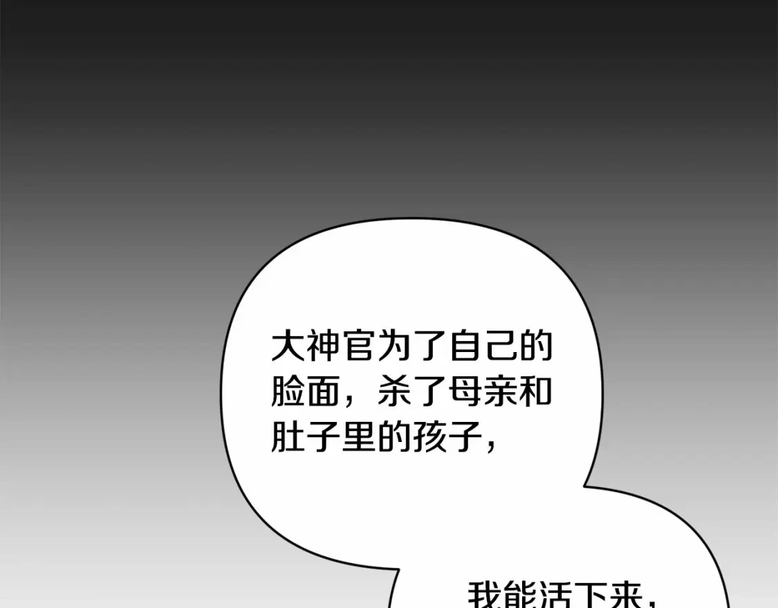 第64话 失败的催眠术 第133页