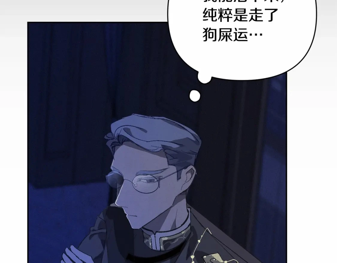 第64话 失败的催眠术 第134页