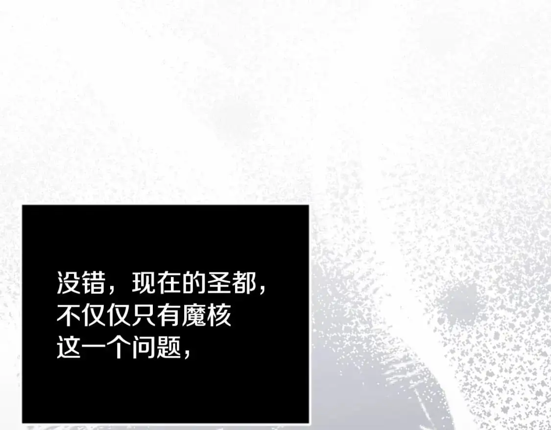 第64话 失败的催眠术 第136页