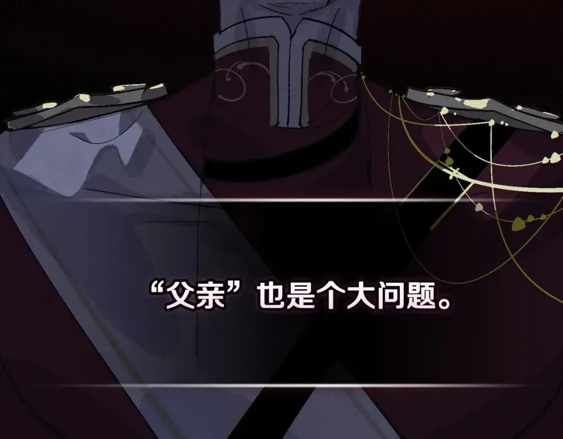 第64话 失败的催眠术 第139页