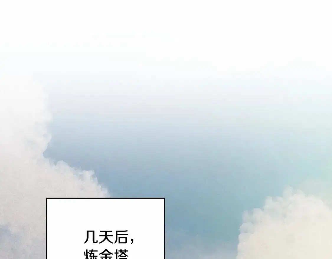 第64话 失败的催眠术 第142页