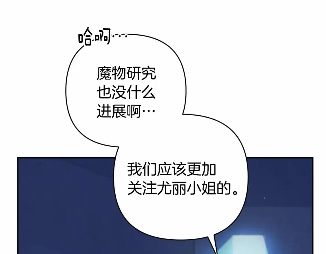 第64话 失败的催眠术 第145页