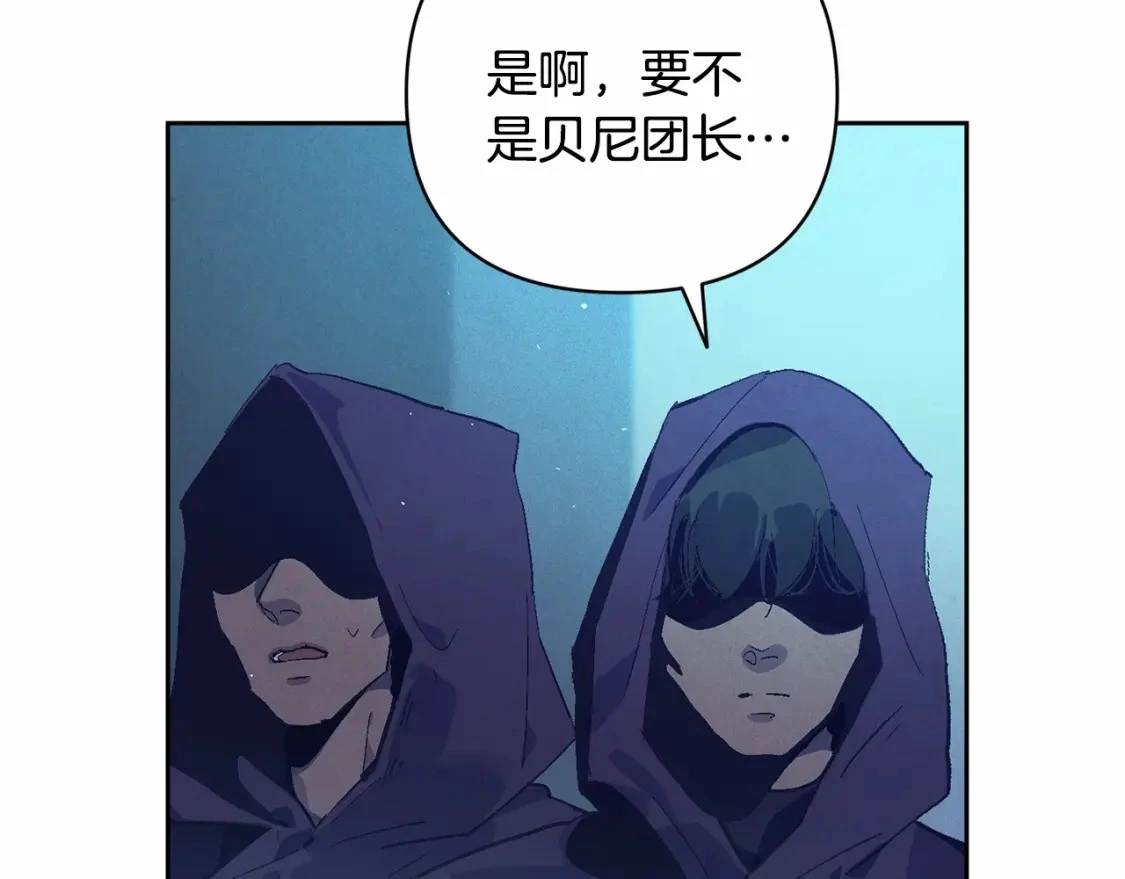 第64话 失败的催眠术 第147页