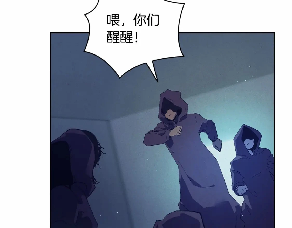 第64话 失败的催眠术 第149页