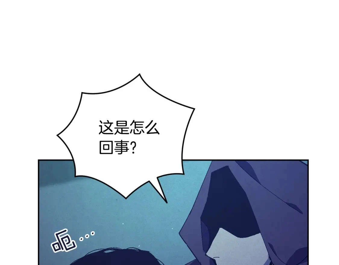 第64话 失败的催眠术 第151页