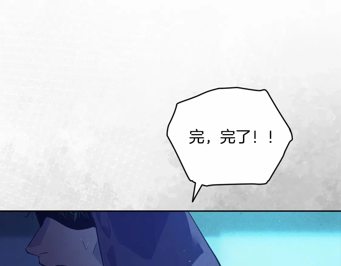 第64话 失败的催眠术 第153页