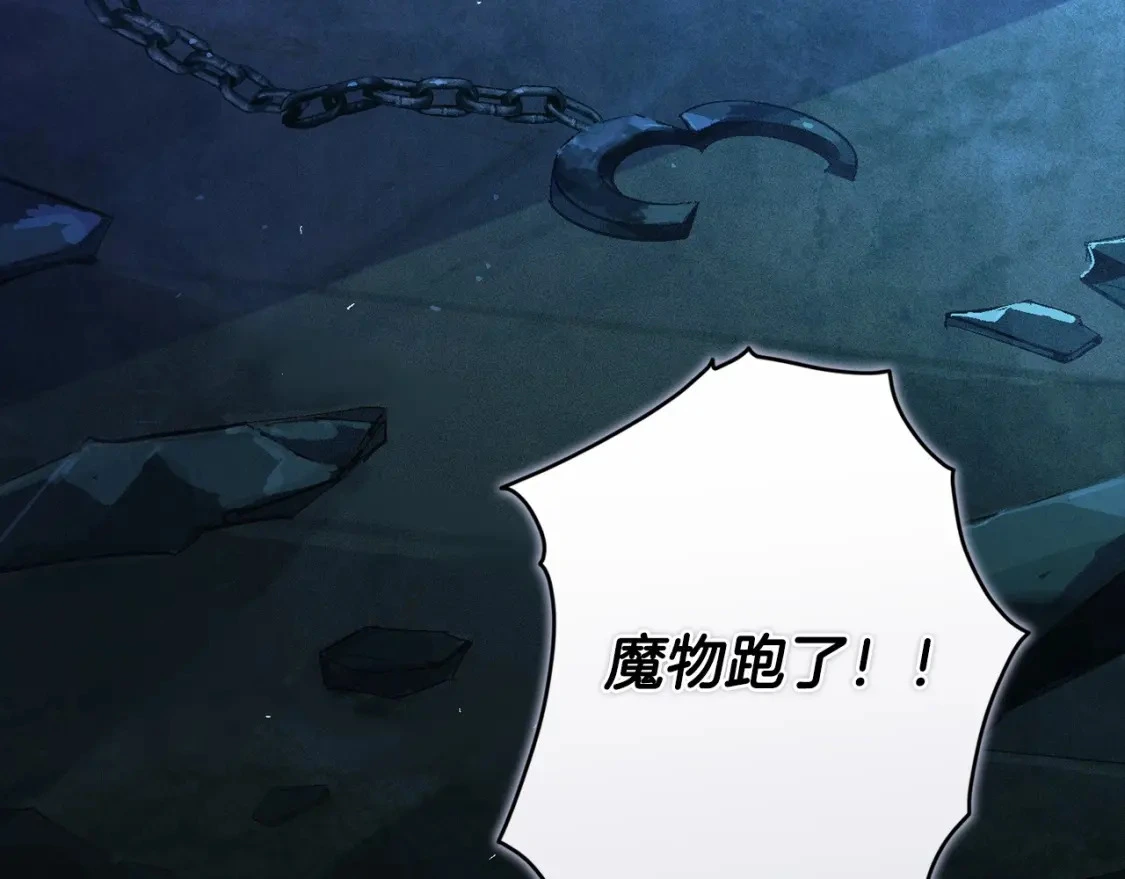 第64话 失败的催眠术 第156页