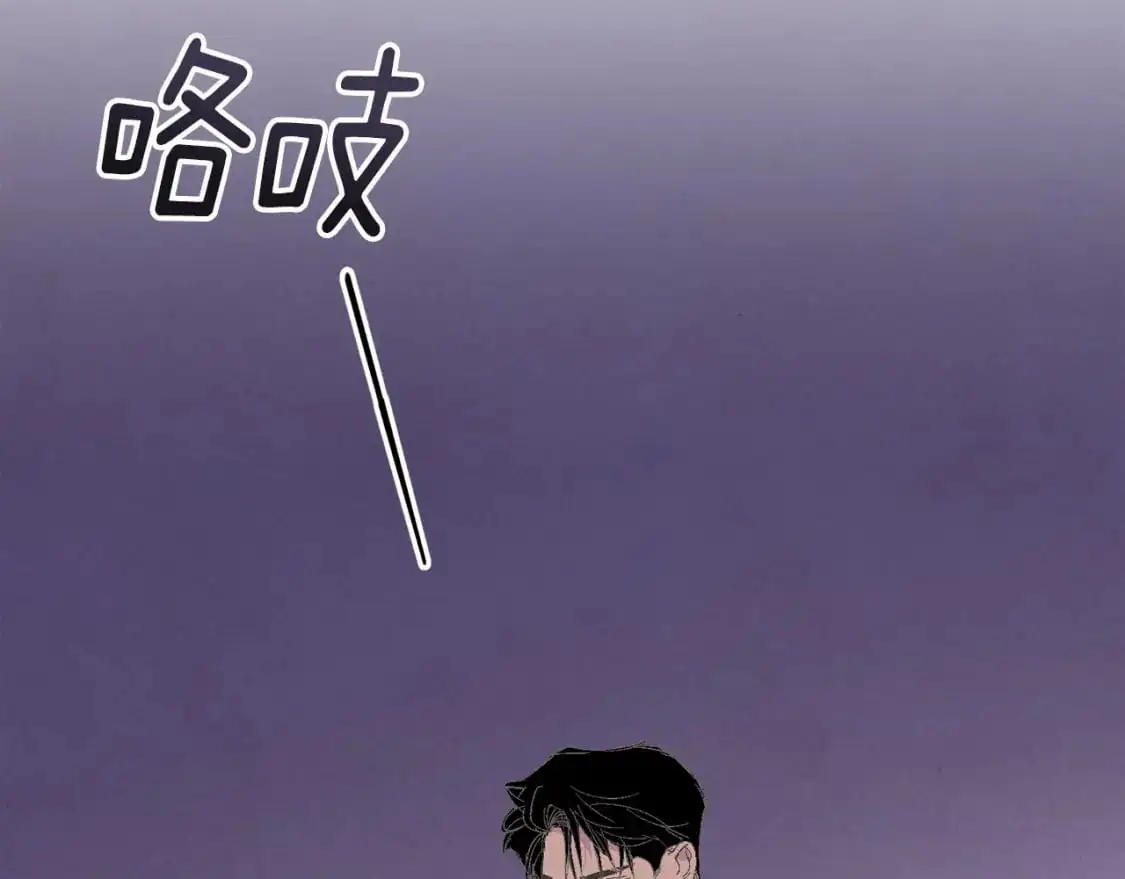 第63话 他们不一样？ 第2页