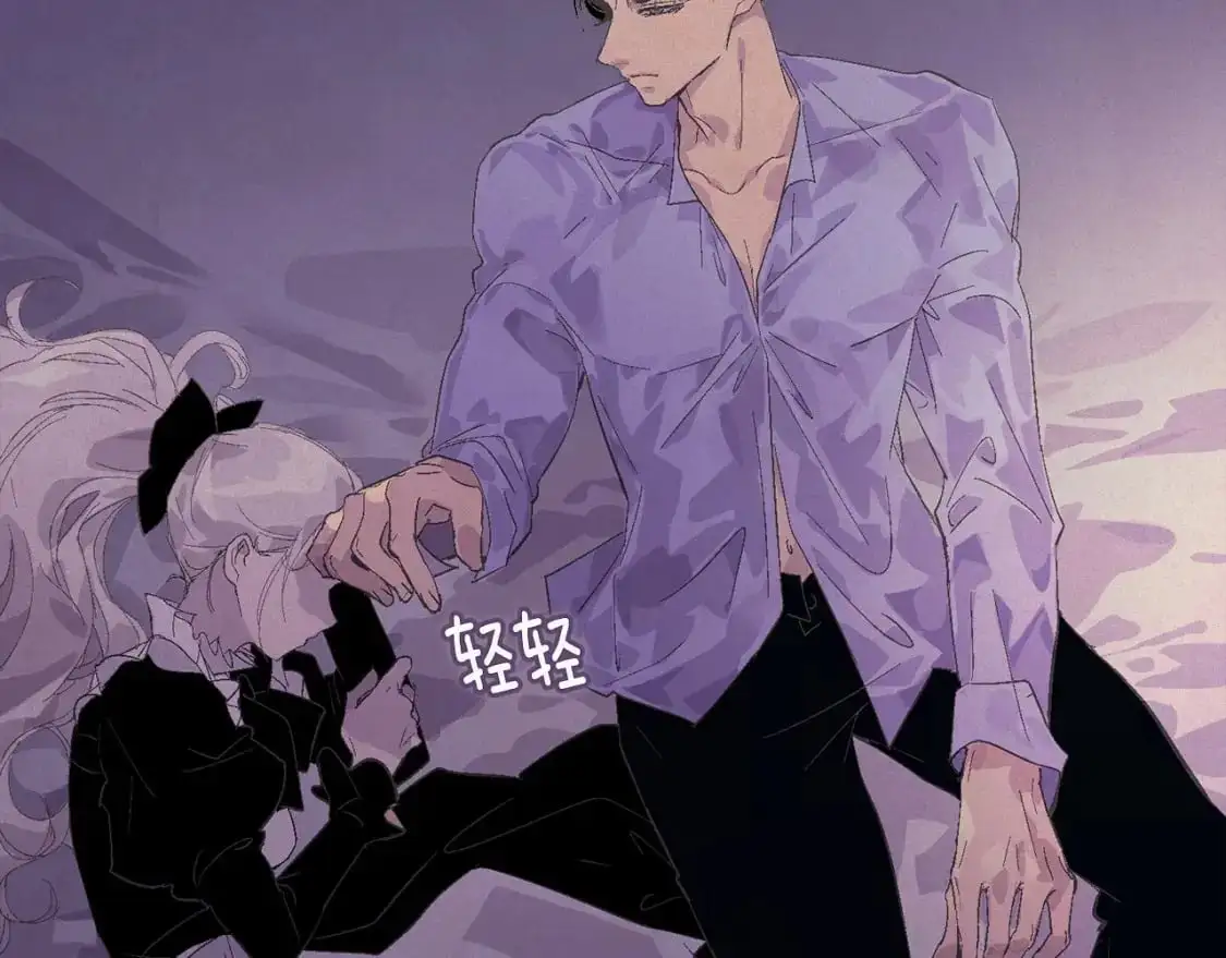 第63话 他们不一样？ 第3页