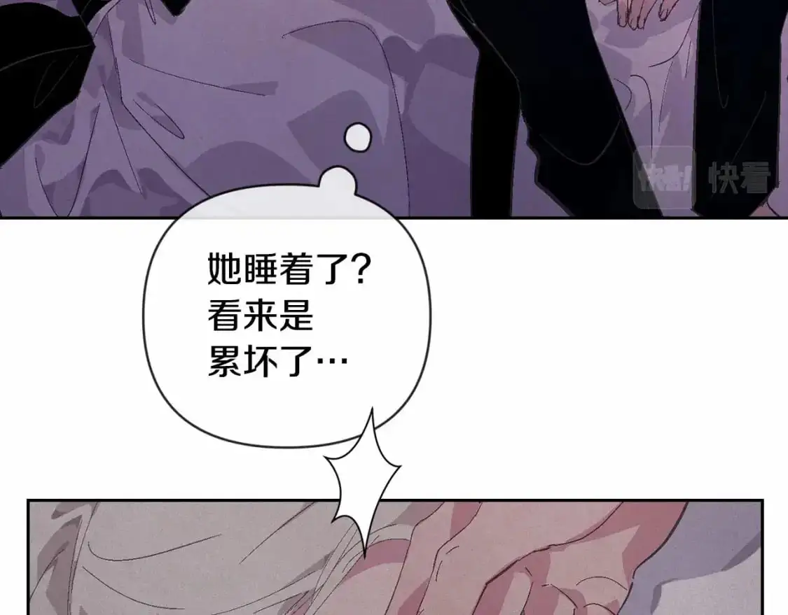 第63话 他们不一样？ 第4页