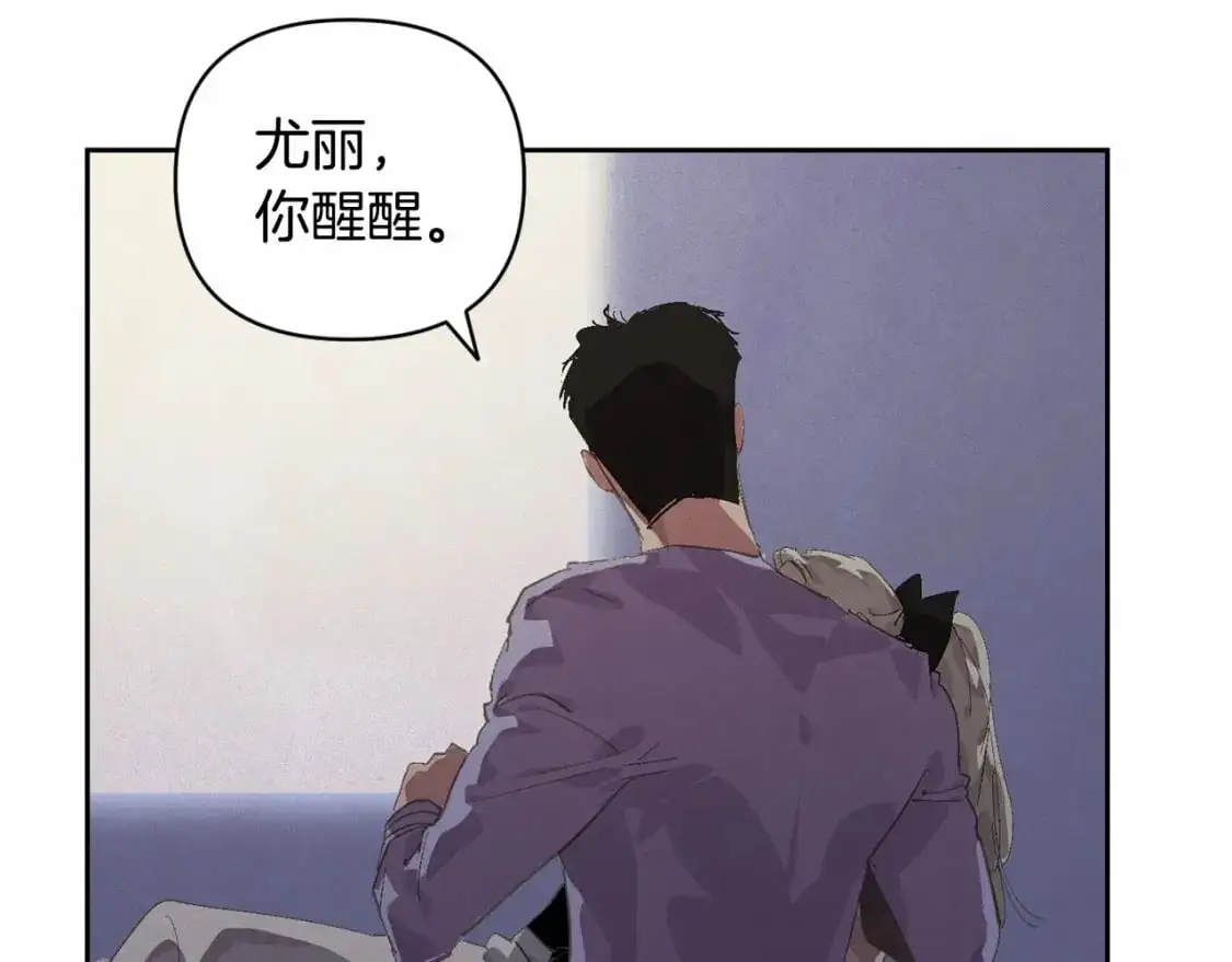 第63话 他们不一样？ 第8页