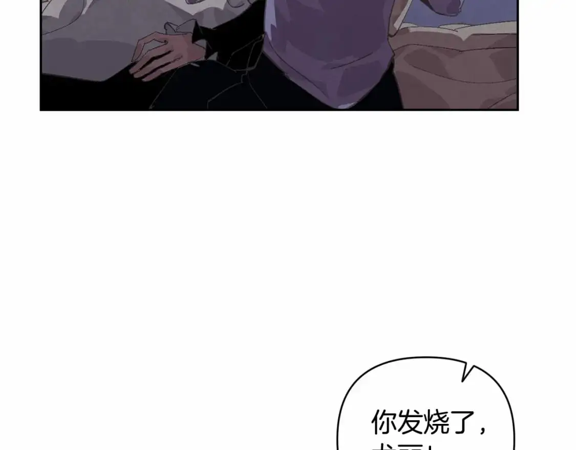 第63话 他们不一样？ 第9页
