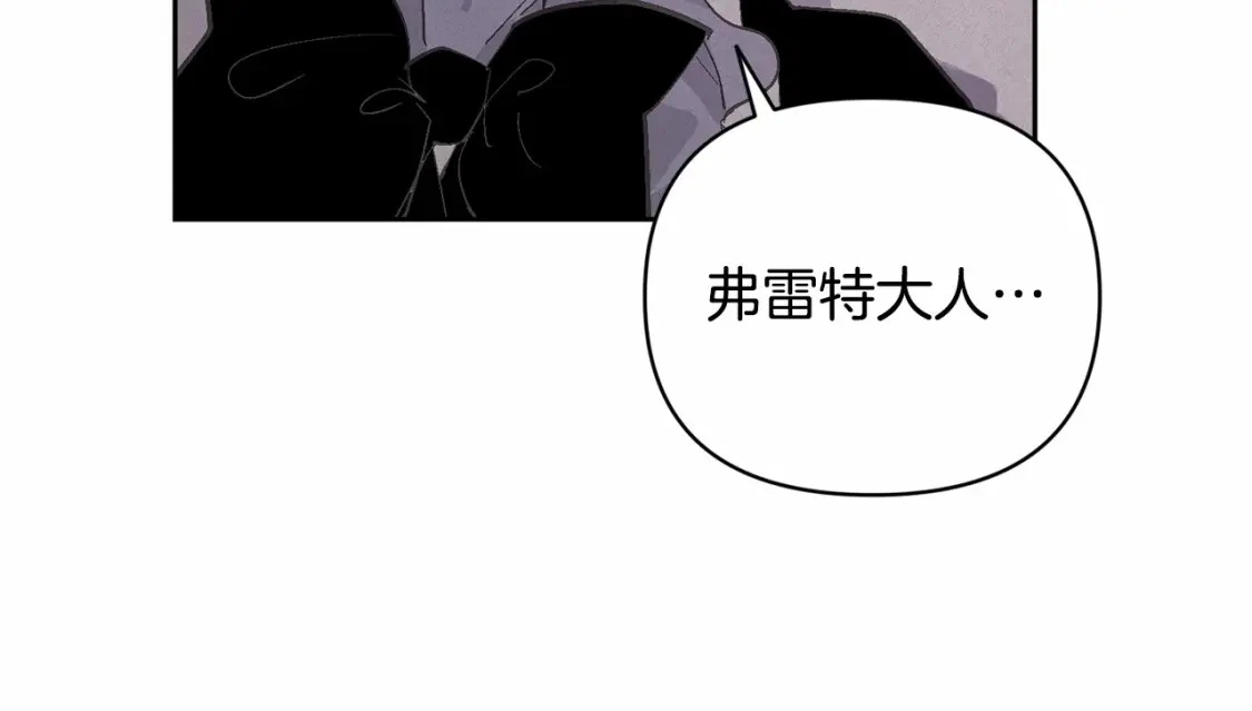 第63话 他们不一样？ 第11页