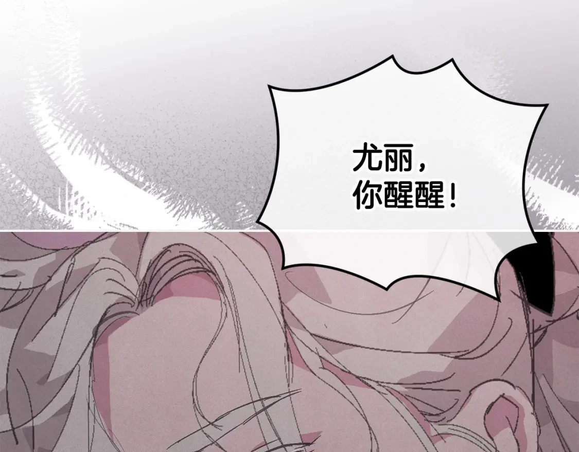 第63话 他们不一样？ 第14页