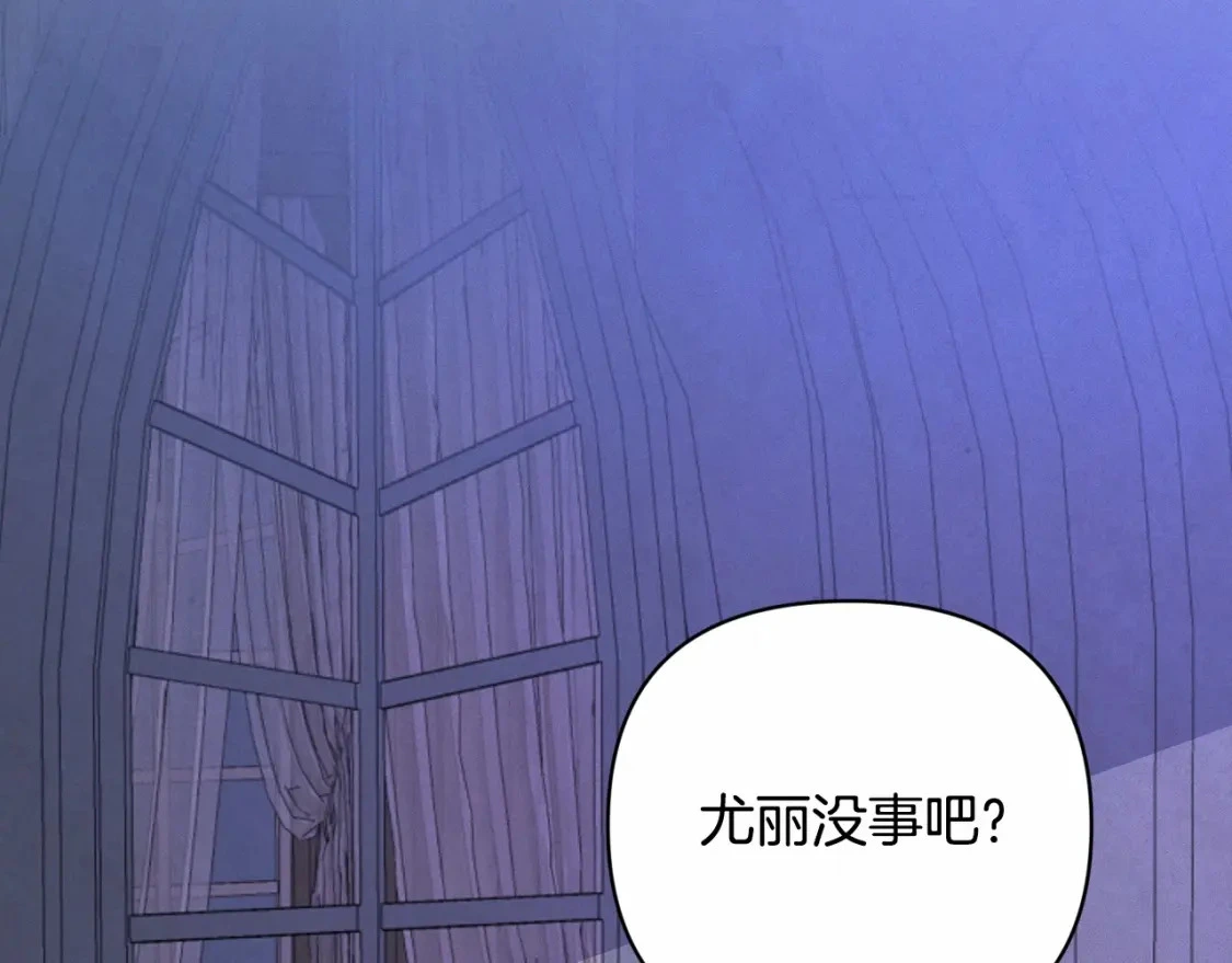 第63话 他们不一样？ 第22页