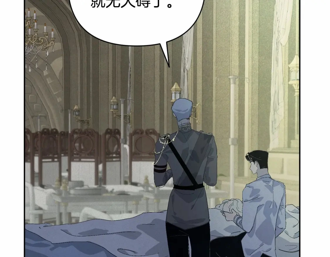 第63话 他们不一样？ 第25页
