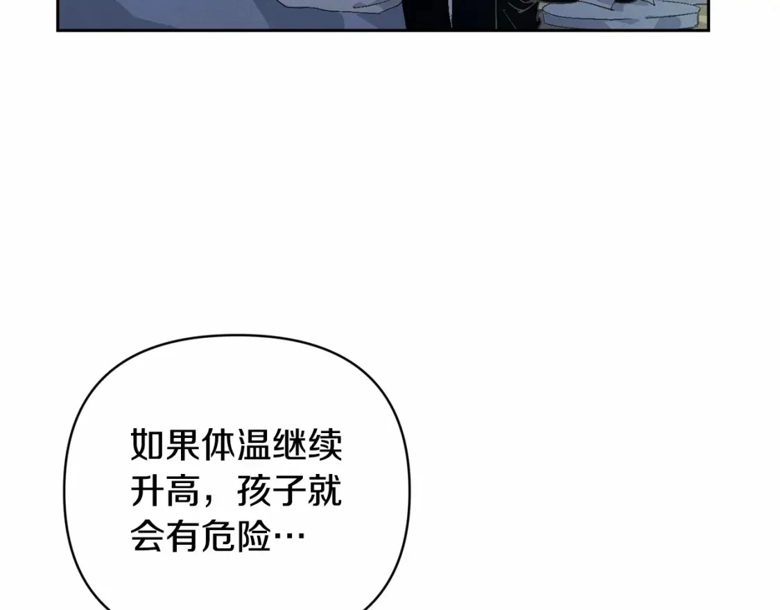 第63话 他们不一样？ 第26页
