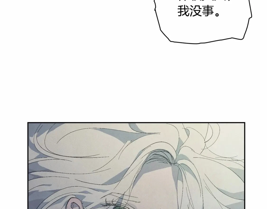 第63话 他们不一样？ 第28页