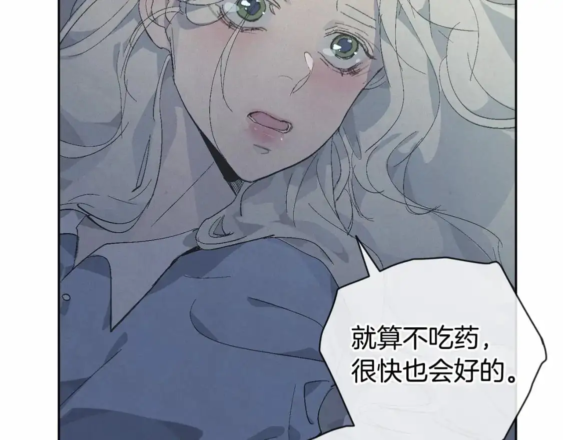 第63话 他们不一样？ 第29页