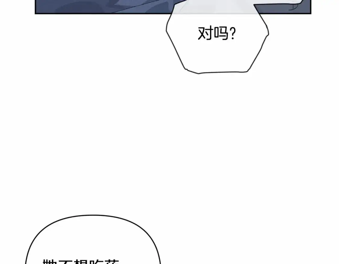 第63话 他们不一样？ 第30页