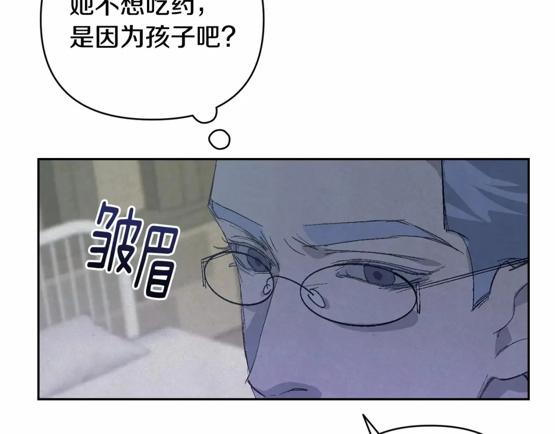 第63话 他们不一样？ 第31页