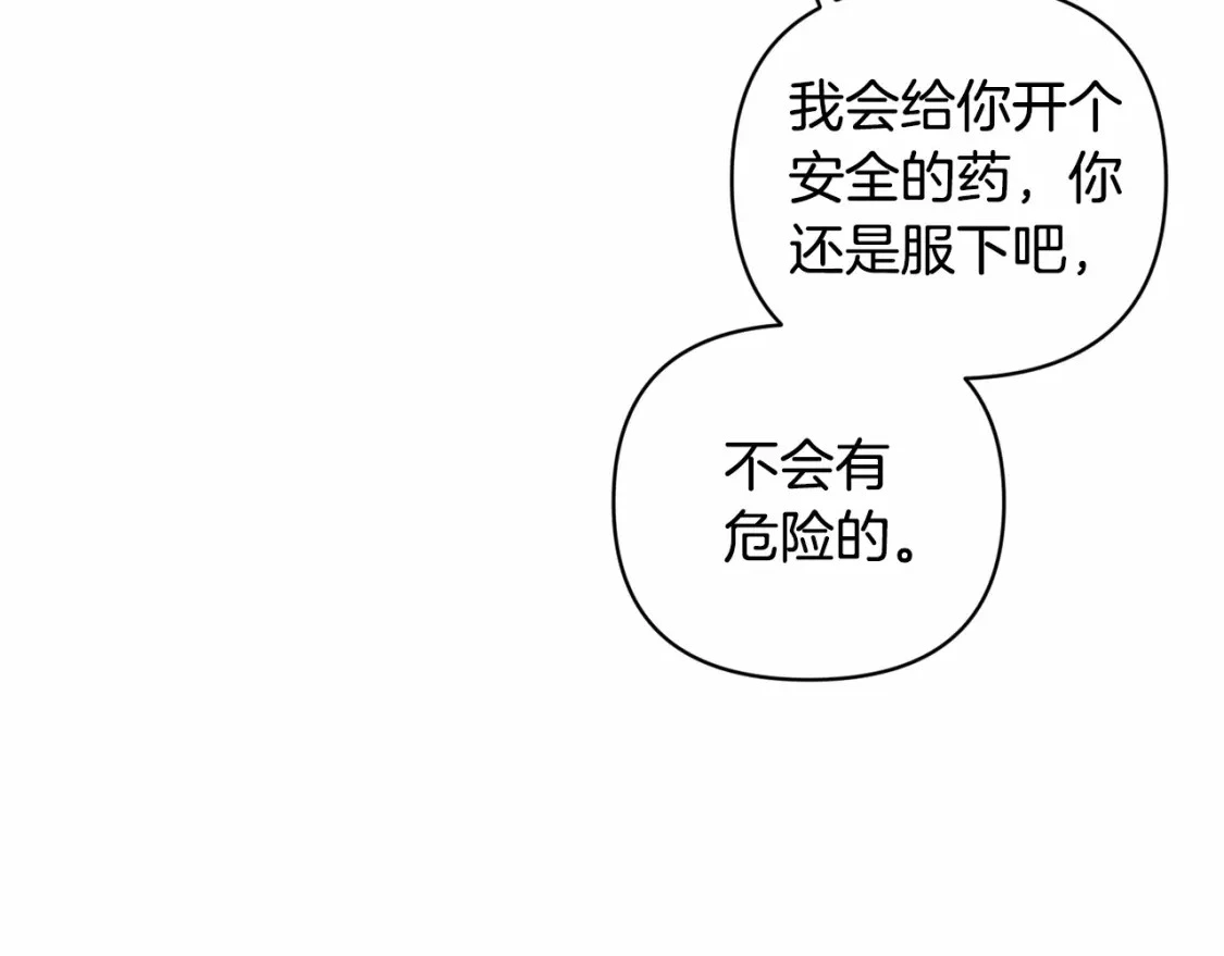 第63话 他们不一样？ 第32页