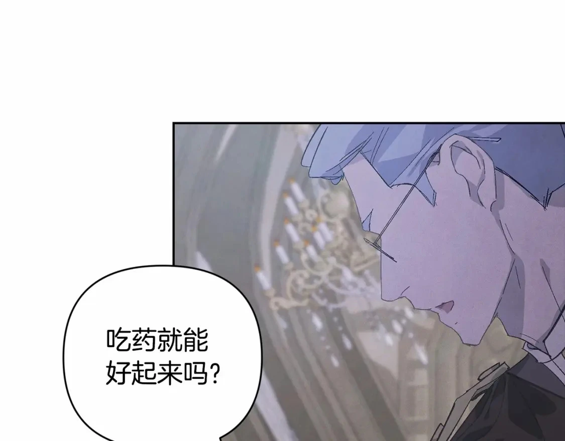 第63话 他们不一样？ 第33页