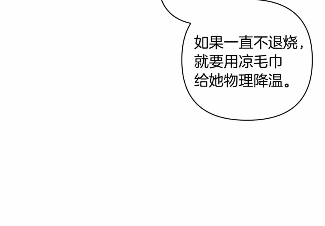 第63话 他们不一样？ 第35页
