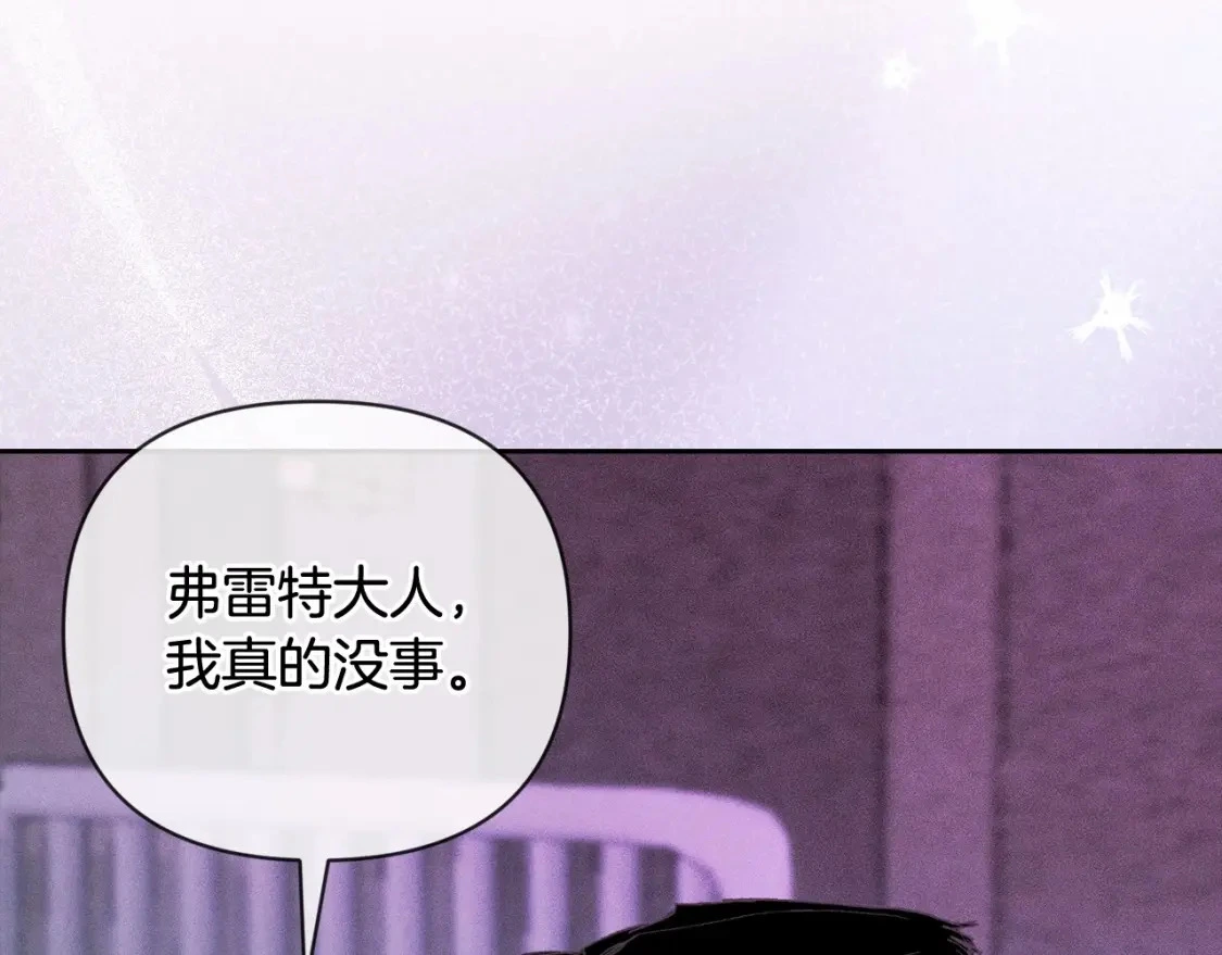 第63话 他们不一样？ 第37页