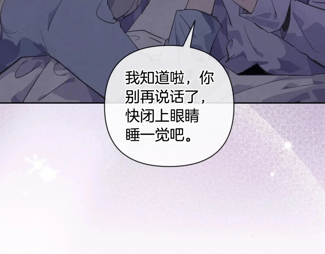 第63话 他们不一样？ 第39页