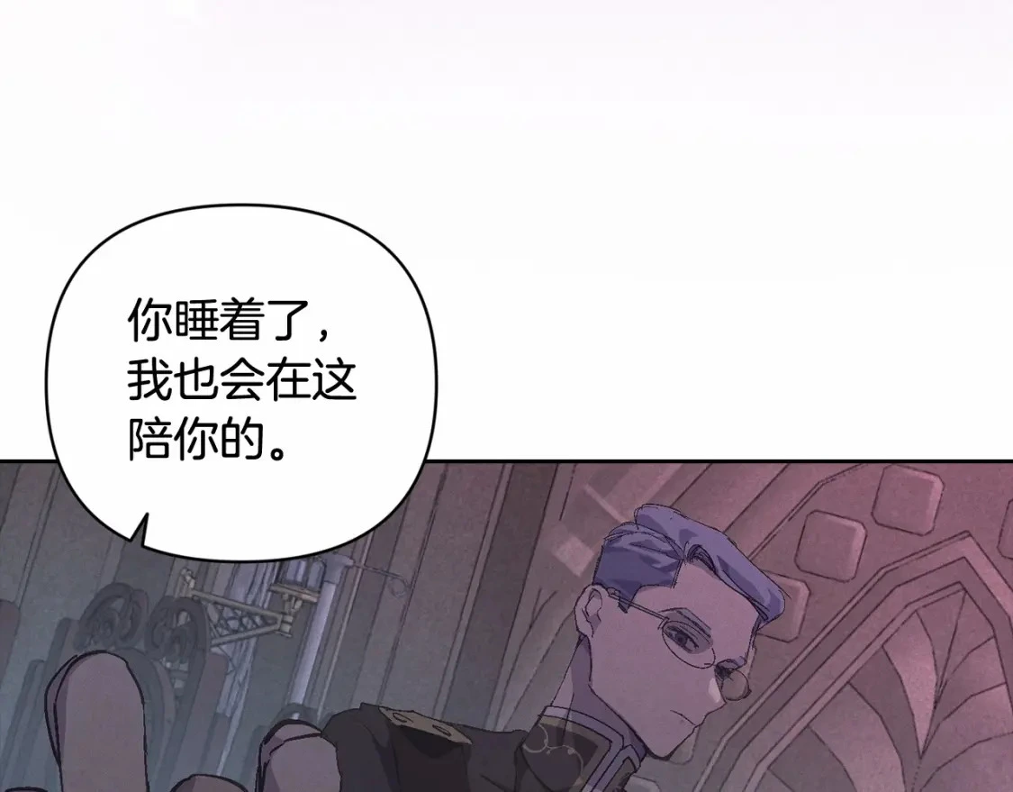 第63话 他们不一样？ 第40页