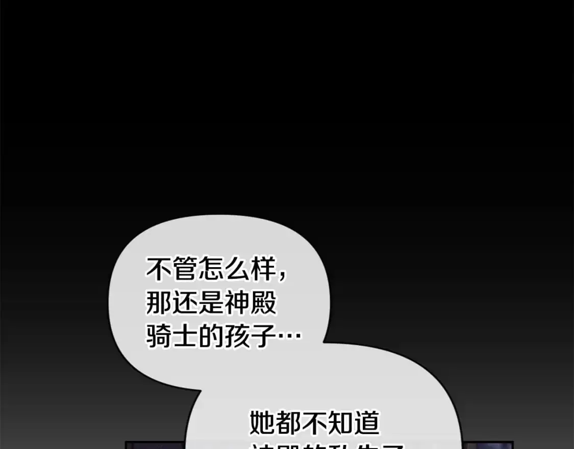 第63话 他们不一样？ 第50页