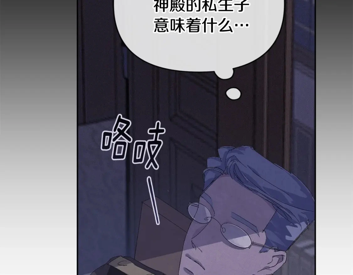 第63话 他们不一样？ 第51页